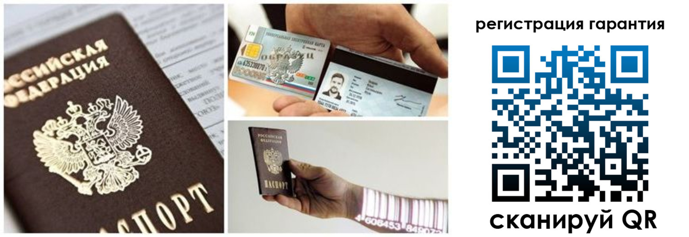 прописка в квартире в Братске