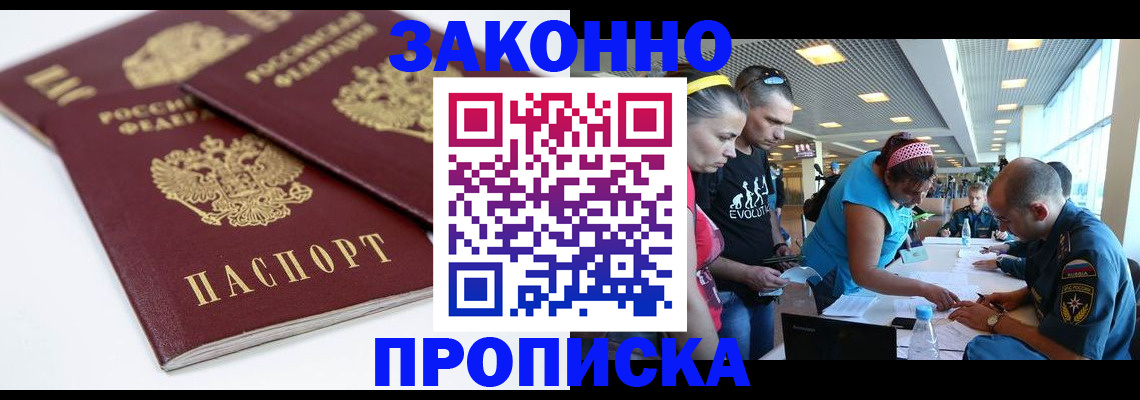 пропишу в квартире в Братске