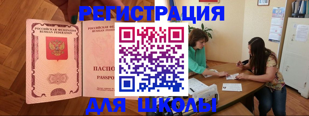 временная регистрация купить в Братске