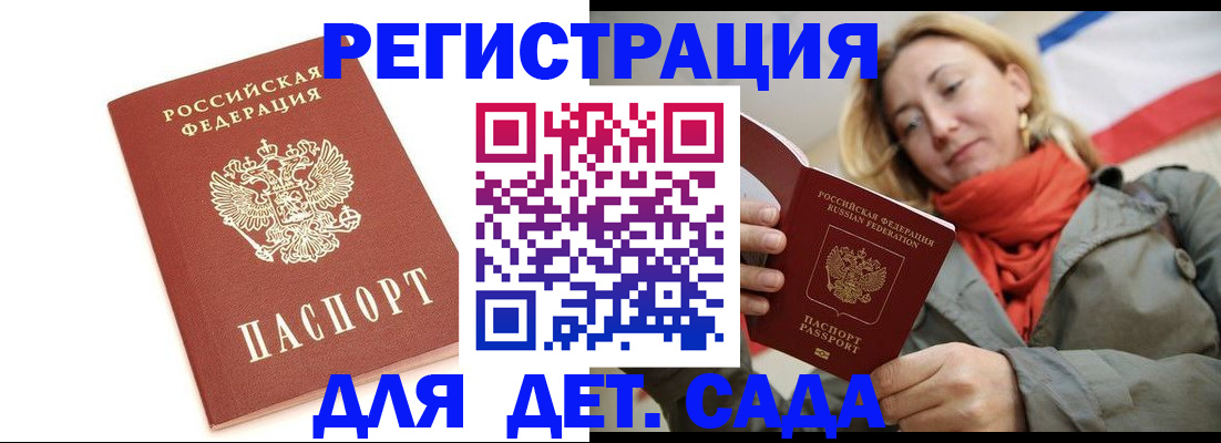 временная регистрация 2025 в Братске