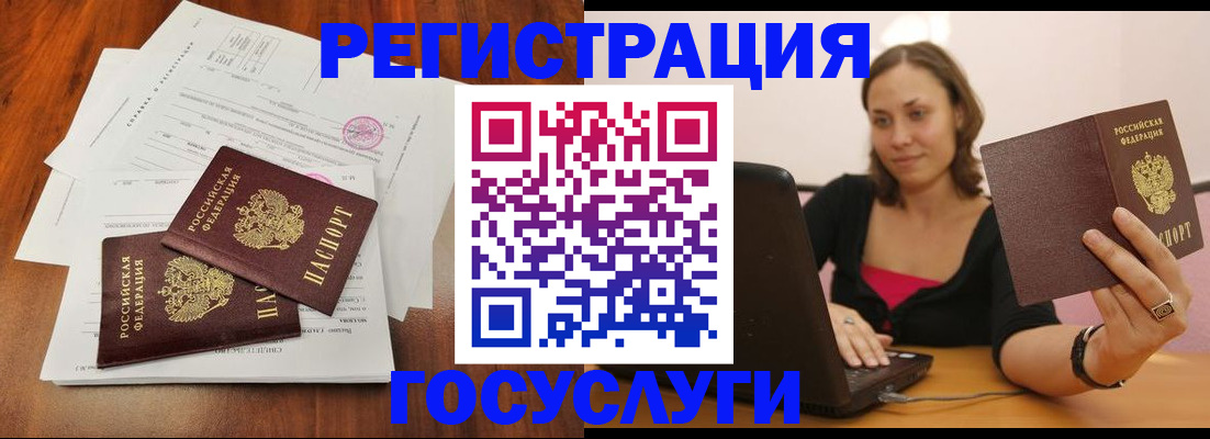 прописка паспорт в Братске