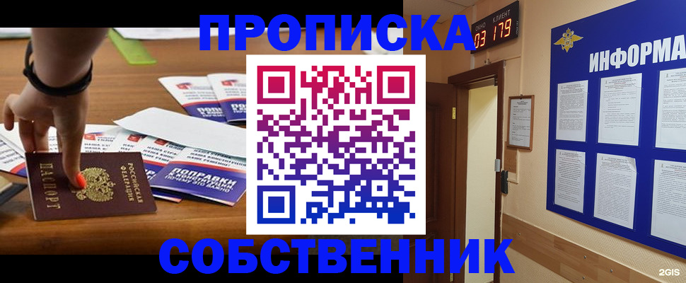 временная регистрация госуслуги в Братске