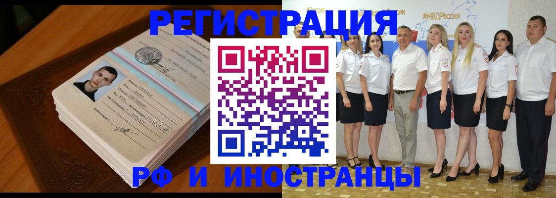 временная регистрация надежно в Братске
